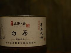 -正源安吉白茶特产享购商场(安吉店)
