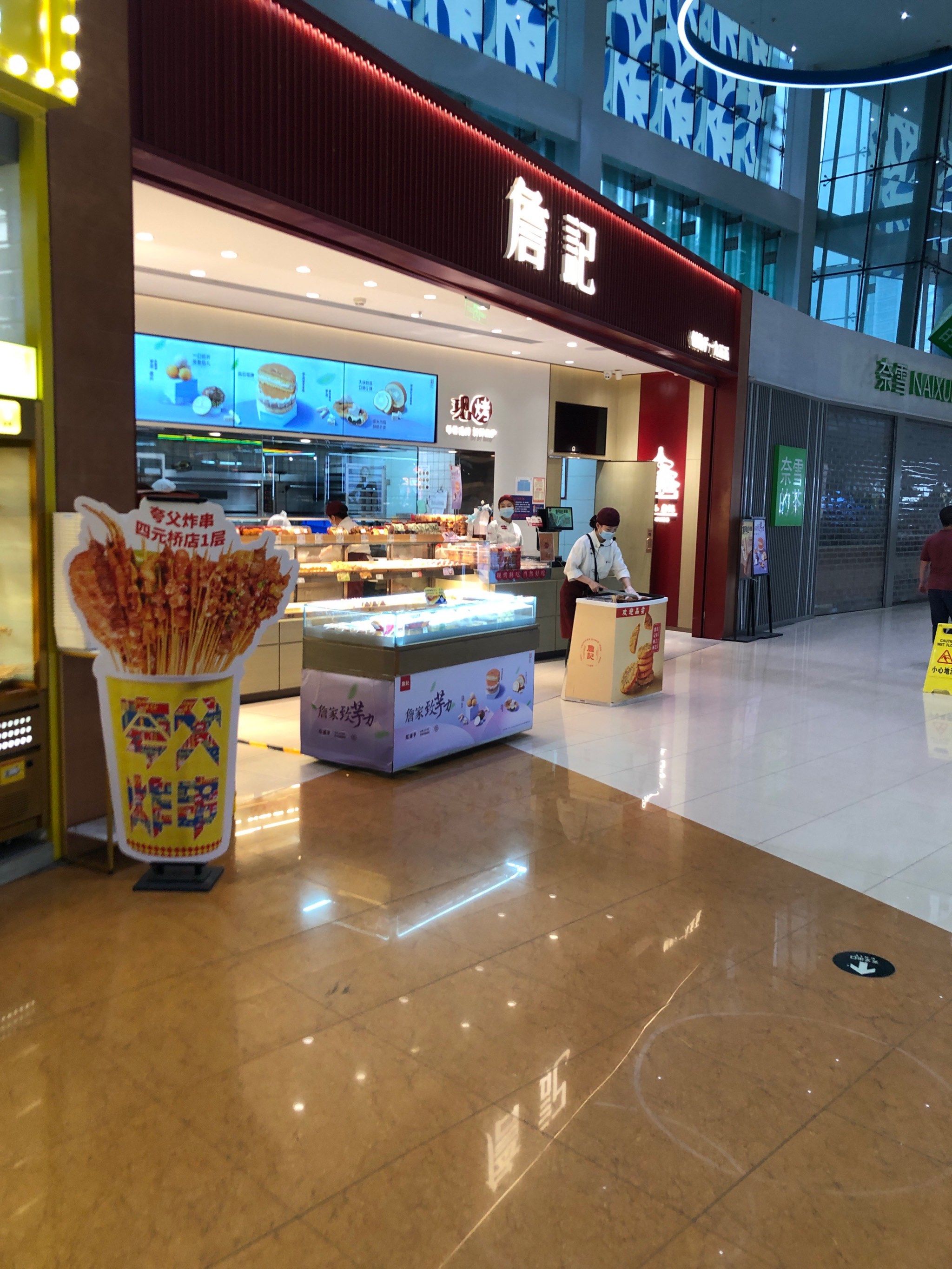 打卡一家网红的桃酥店