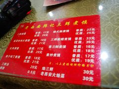 -老西安韩记三鲜煮馍(四府街店)