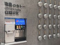 -池奈·咖喱蛋包饭(熙地港店)