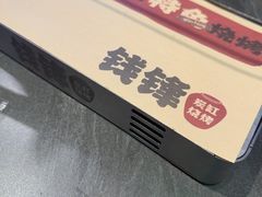 -钱锋炭缸烧烤(南湖大路总店)