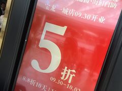 -加餐海鲜自助(宝龙一城店)