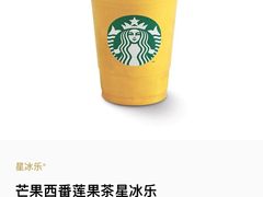-星巴克(北京三里屯SOHO一店)