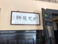 -福1015(愚园路店)