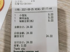 -老盛昌汤包(珠江店)