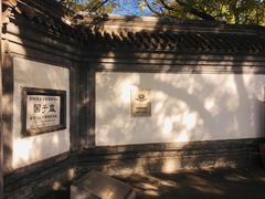 -北京国子监胡同