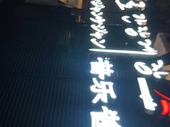-普乐酱蟹(coex店)