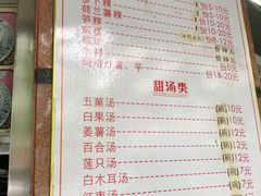 -老福合沟无米粿甜汤粿品店