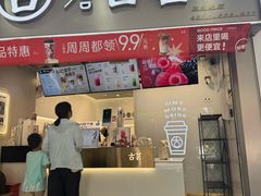 -古茗(泉州中骏世界城店)