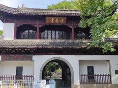 -汇龙潭