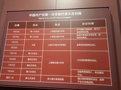 -中共一大纪念馆