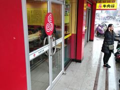 门面-三品王(长堽店)