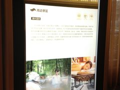 -天目湖御水温泉·度假酒店