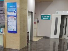 -广州仁爱天河医院体检中心