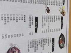 菜单-百萬叔 山野·食趣(旺山店)