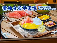 -千芋本铺(水围店)