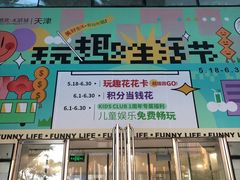 -鹏欣水游城