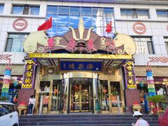 门面-德乐海蒙餐