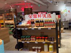 -金鼎轩(阜成门金融街店)