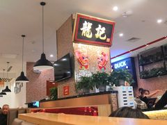 -龙记香港茶餐厅(久光百货店)