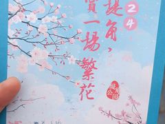 -堤角公园