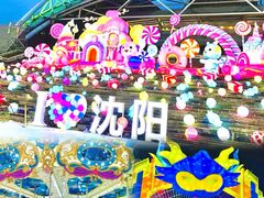 -沈阳奥体冰雪嘉年华