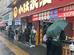 -小秋水饺(大成路总店)