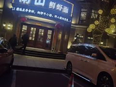 -子霖南山鲜虾面(南山总店)