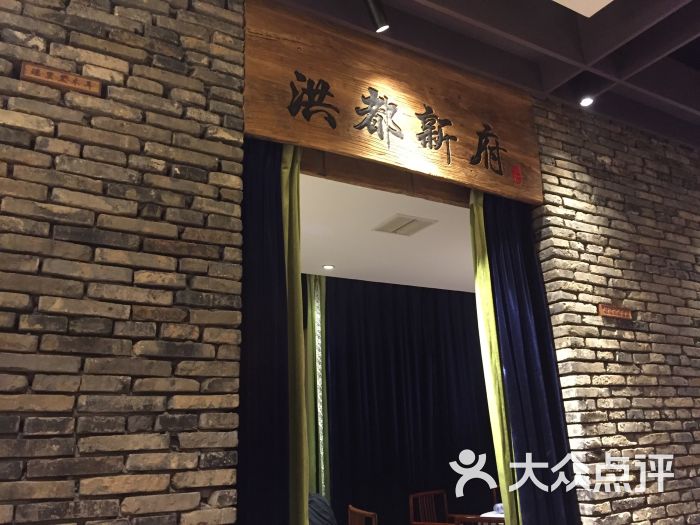 土菜王-图片-南昌美食-大众点评网