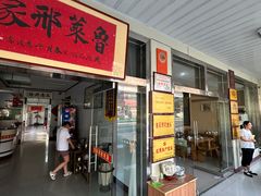 -美顺香食府鱼头老店(雪野湖店)