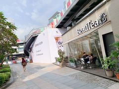 -BeauTea水仙(coco park店)