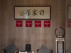 -许家菜(望江店)