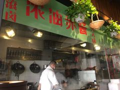 门面-卤儿道道(龙游路店)