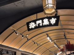 -海门鱼仔·潮汕味(百信广场西区店)