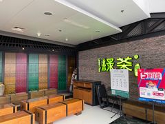 等位区-绿茶餐厅(华联万柳店)