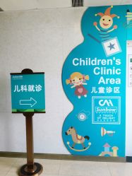 -北京圣宝妇产医院·妇产科·儿科