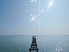 -贡湖湾湿地公园