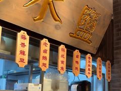 -南京大牌档(壹方天地店)