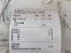 -CoCo都可(北京西站北广场店)