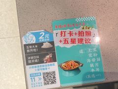 -半天妖烤鱼(京新广场店)