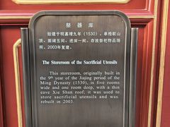 -历代帝王庙博物馆