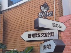 -八婆婆烧仙草(曾厝垵店)