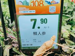 -永辉超市(鲁谷店)