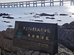 -黑石礁公园