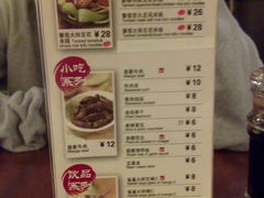 菜单-阿香米线(北京华联万柳店)