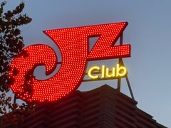 -JZ Club 爵士酒吧(上海店)