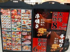 -沼津港精致料理·寿喜烧·烧鸟(龙湖南桥天街日料榜单店)