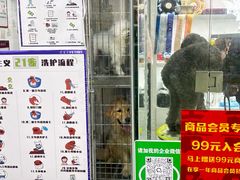 -它主义宠物(梁溪万达店)