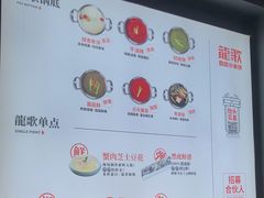 -龍歌自助小火锅(李沧顺和汇店)