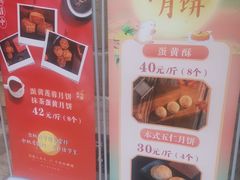-巢娭毑月饼店(洞井路店)